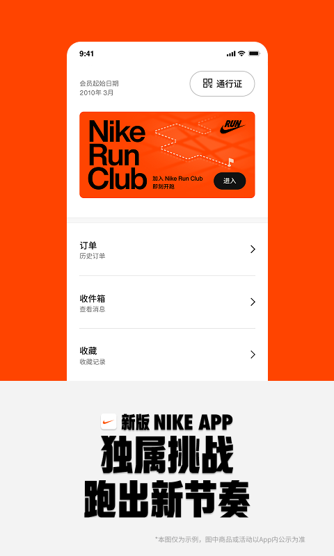 Nike 耐克截图