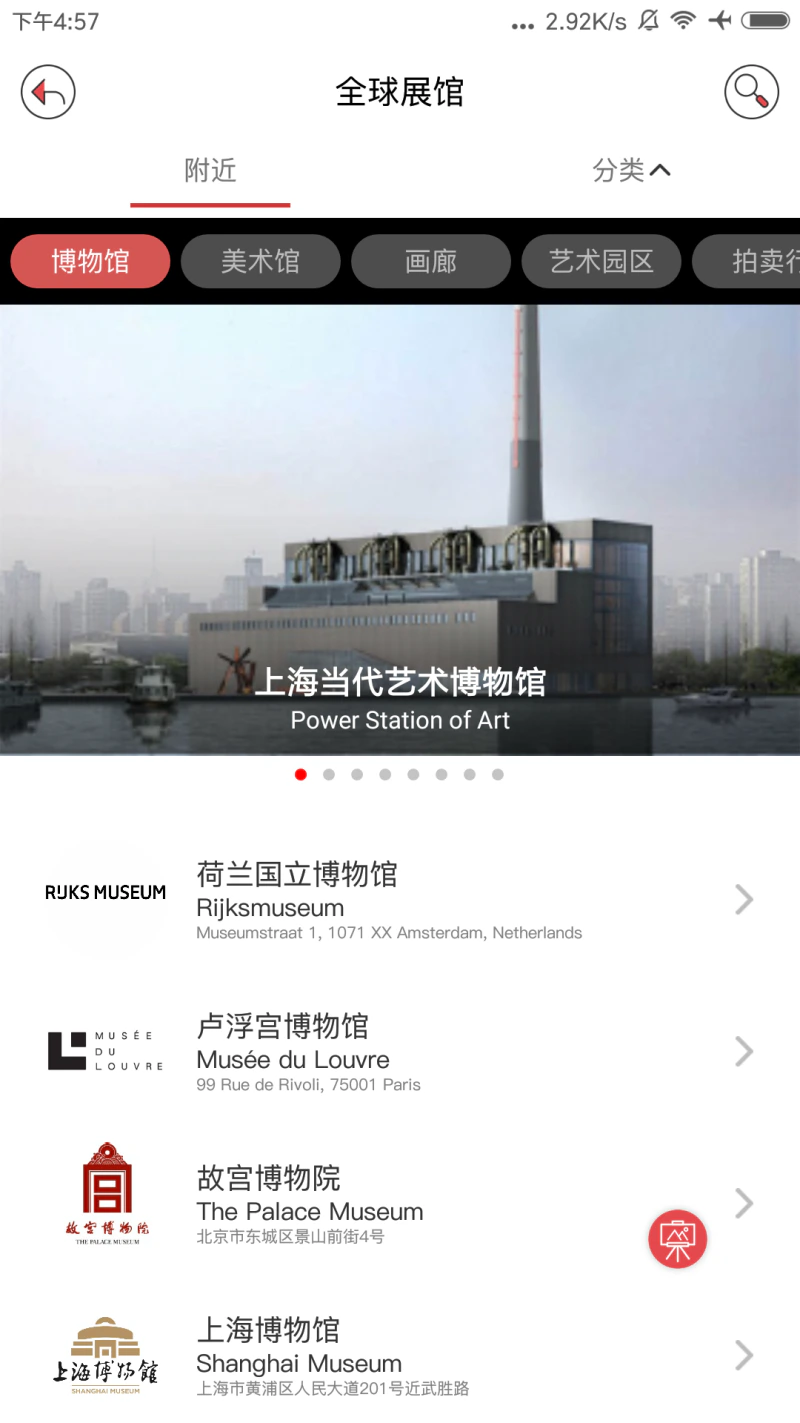 展览日历截图