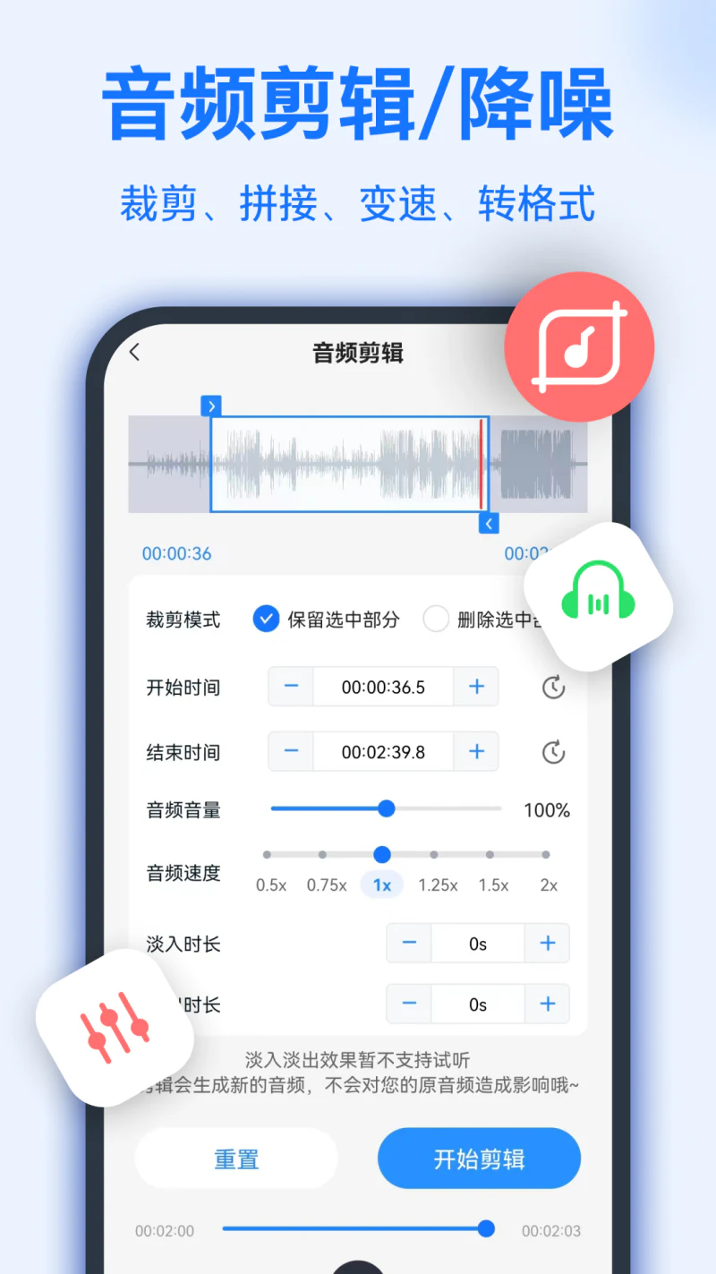语音转换文字: 精准实时一键转写文字