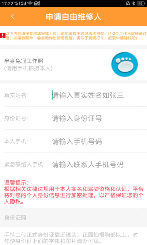 人人修截图