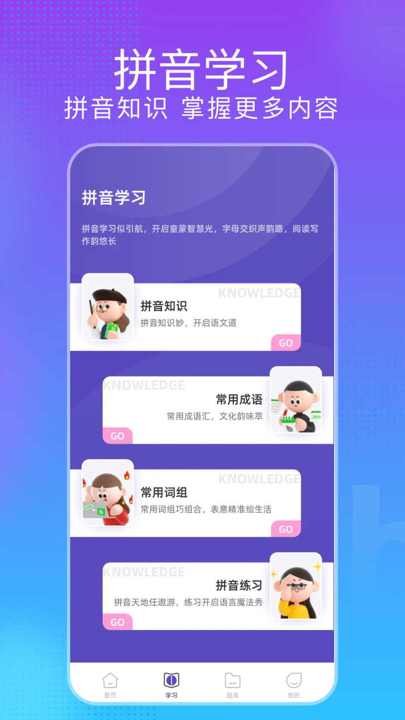 键盘忍者: 键盘忍者，开启学习快道