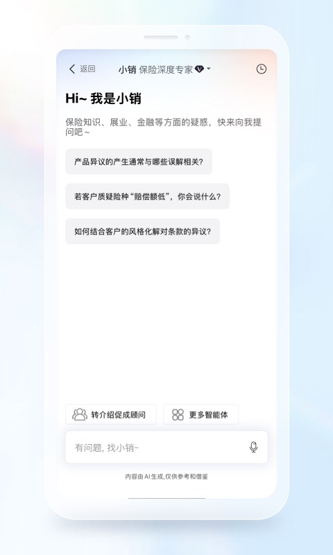 IDA高研院: 世界华人保险大会，IDA