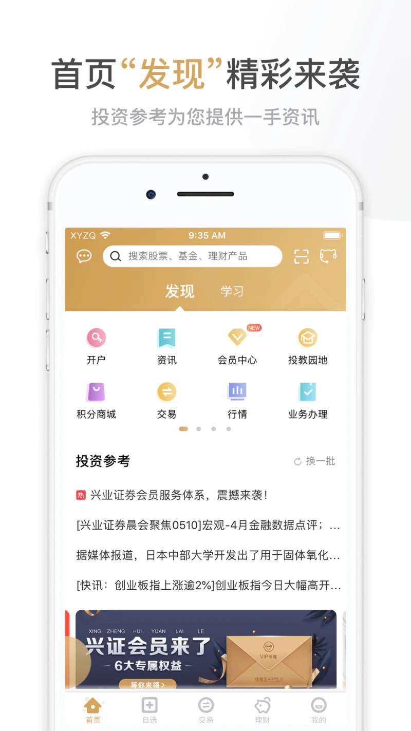 兴业证券优理宝截图