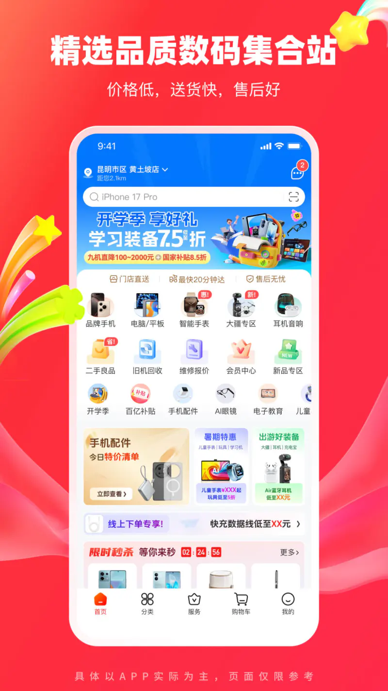 九机网截图