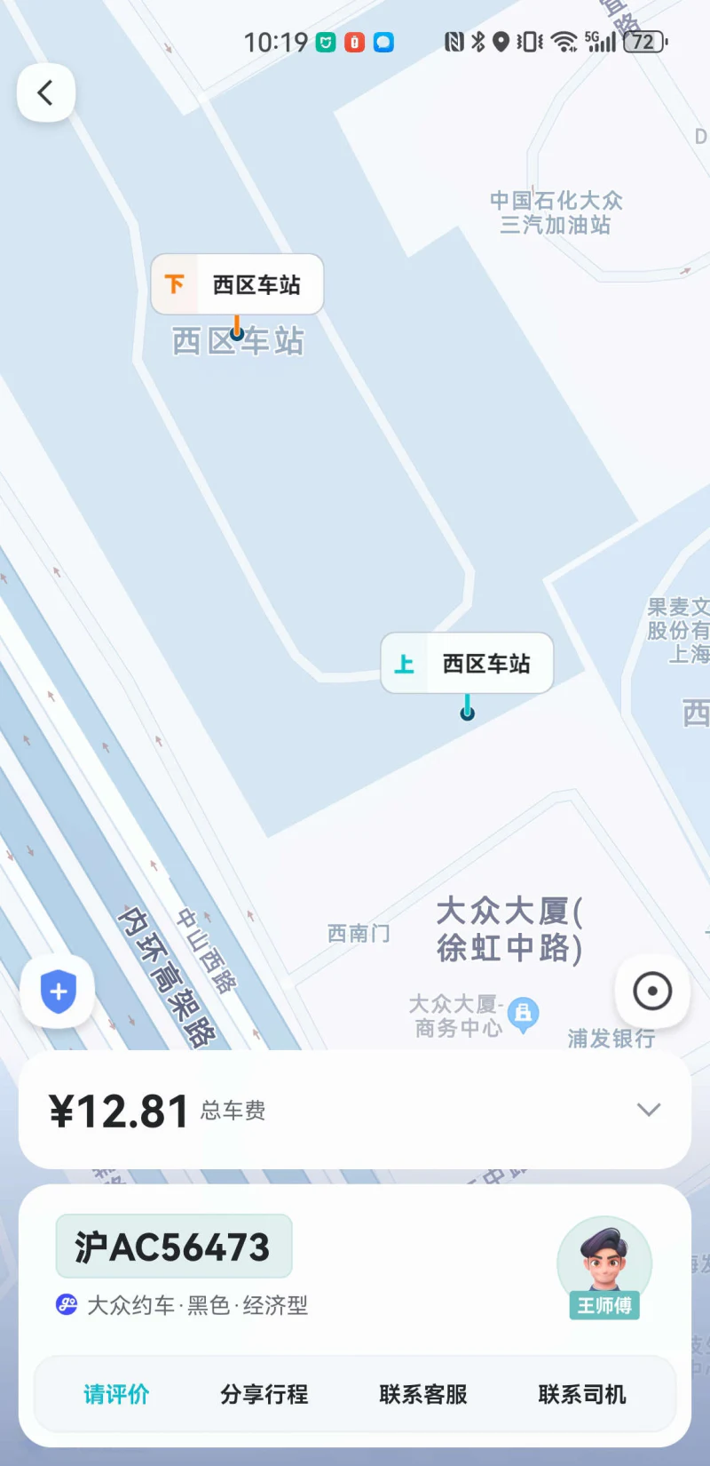 大众出行: 31年品质服务，安全出行首选打车平台