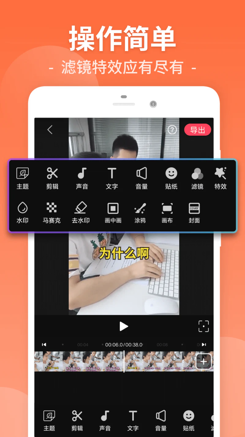 视频剪辑: 专业的视频剪辑视频编辑拼接制作大师