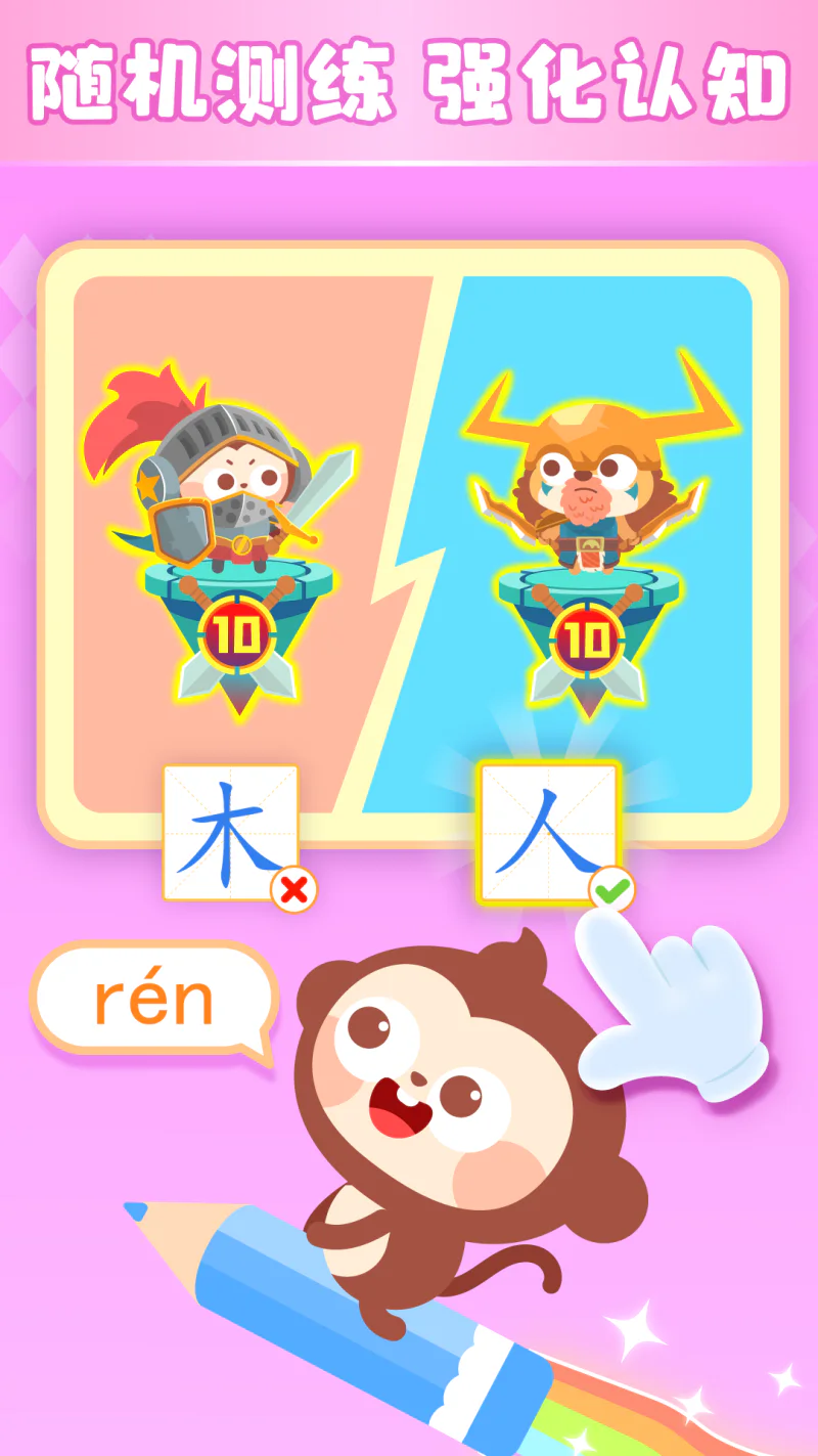 多多学汉字: 宝妈必备，宝宝快乐汉字启蒙乐园