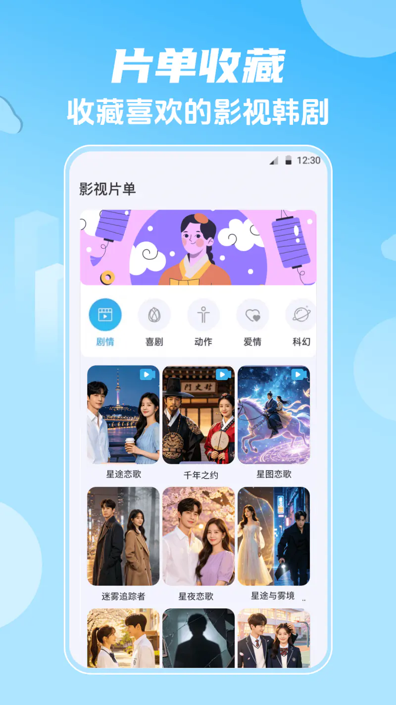 影视大全HD韩剧: 一款好用的影视大全