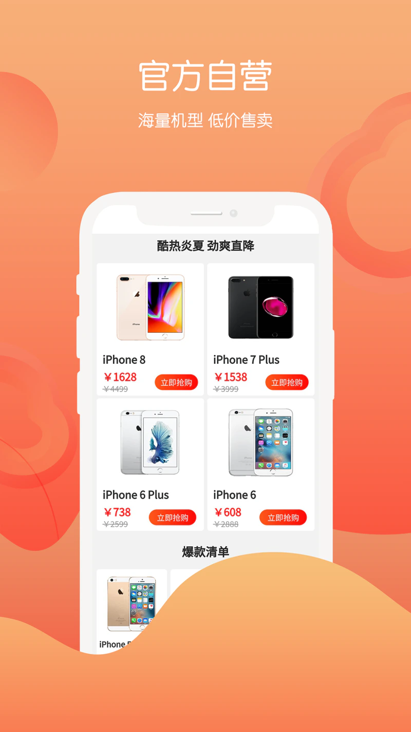 回收社区截图