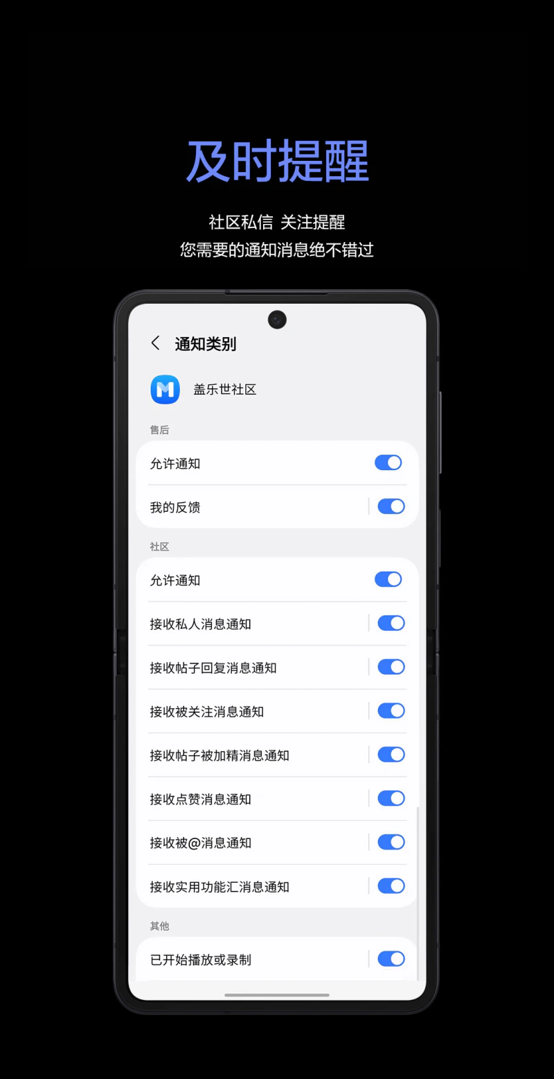 盖乐世社区截图