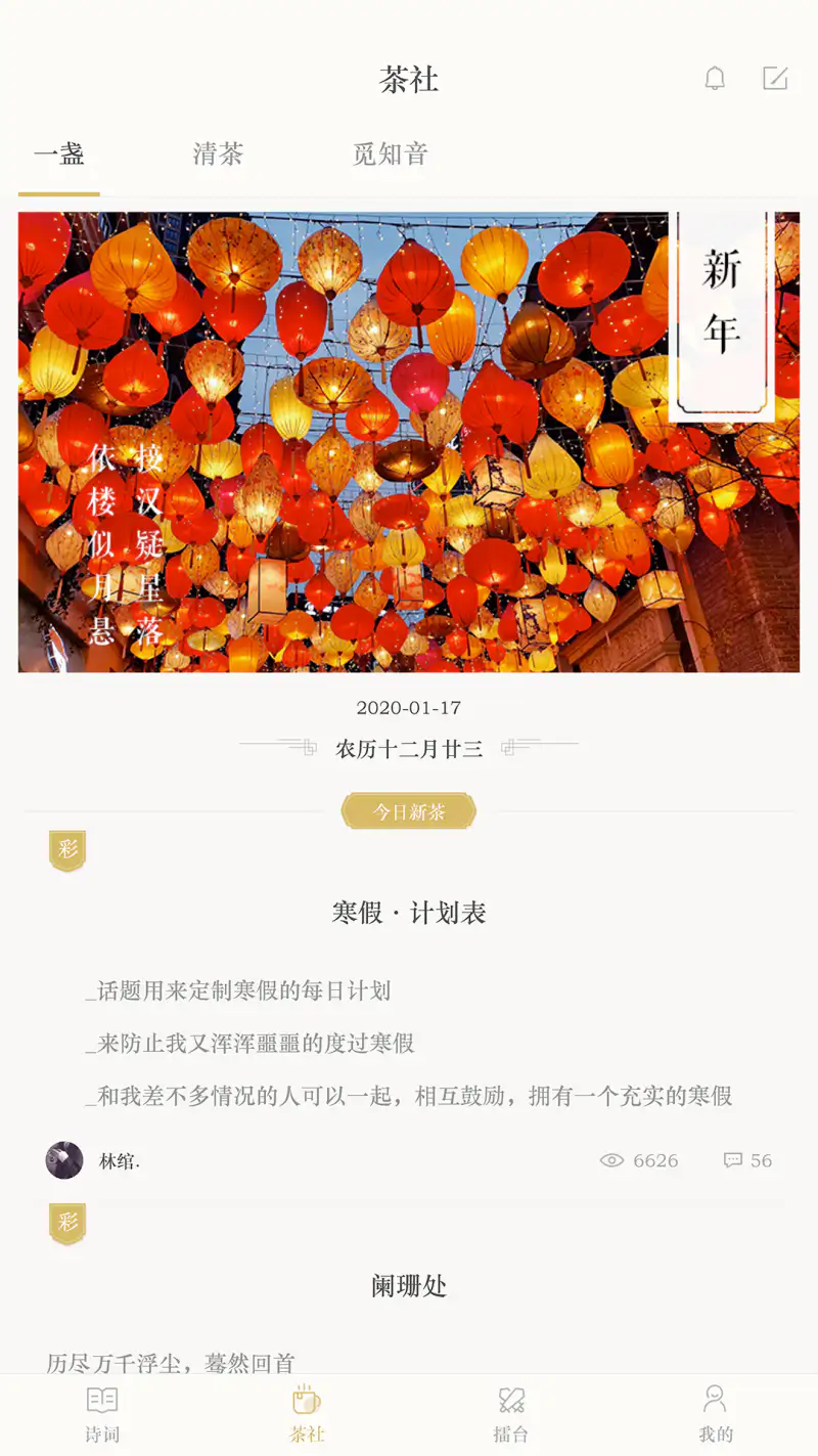 古诗词典: 拯救文艺退化症，帮你秒懂古诗词