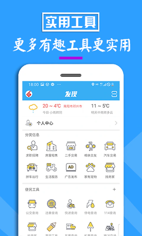 邓州门户网截图