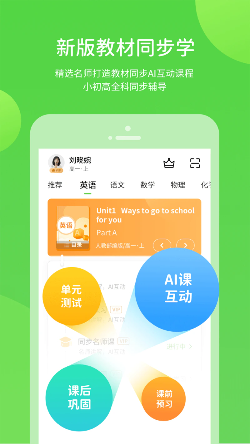 闽教学习数字资源: 中小学生数字学习平台