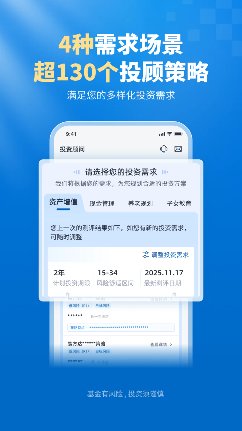 易方达e钱包: 全市场基金