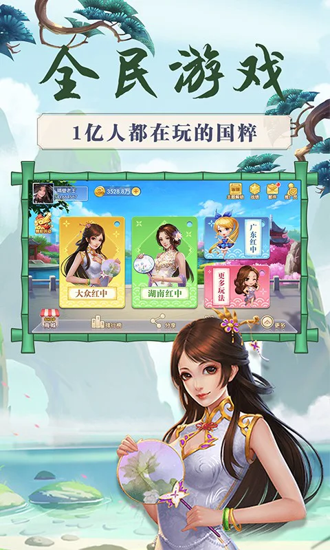 来打红中麻将-单机版截图