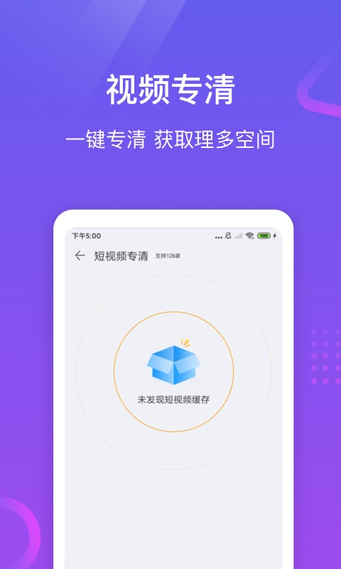 专业手机助手截图