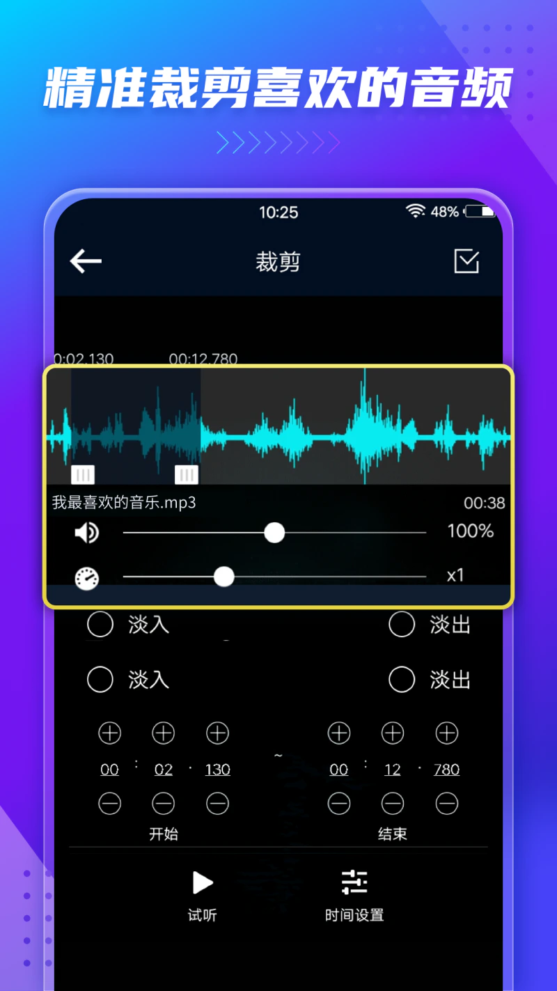 音频提取器: 视频转音频剪辑音频提取器视频转换器