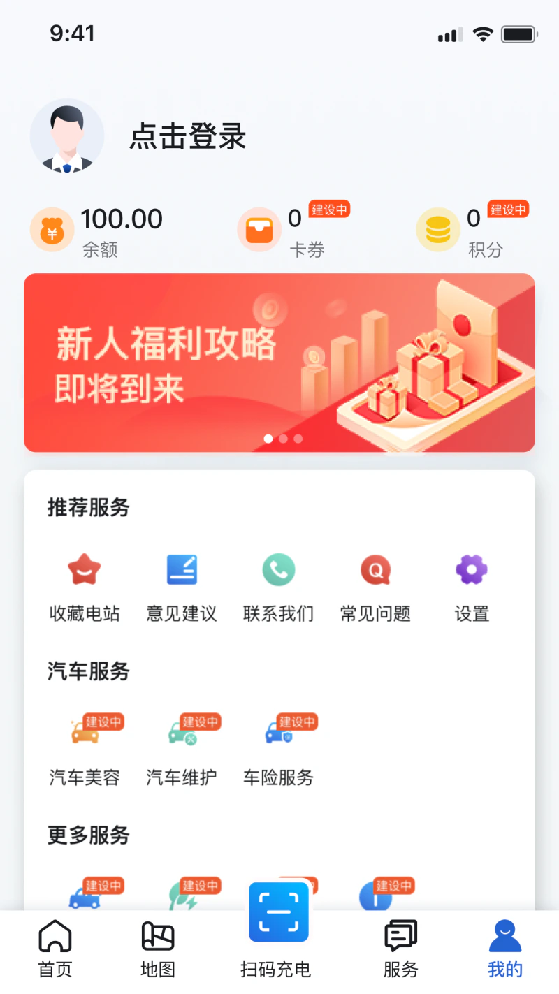 海南充电桩: 海南省官方充电桩市民服务