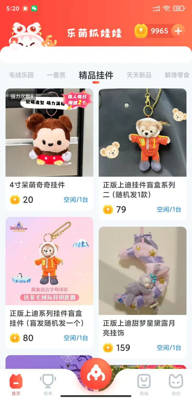 乐萌抓娃娃: 超多潮玩萌物在线抓