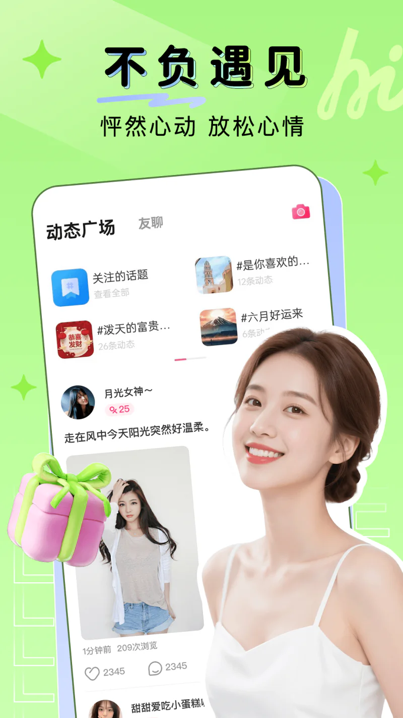 九秀直播截图
