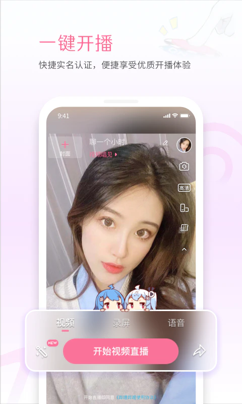 哔哩哔哩直播姬: 联结二次元，寻找你的同萌