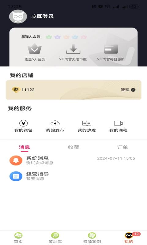 黑猫会: 黑猫会一站式文创公关活动服务平台