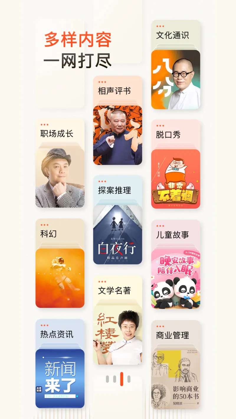 喜马拉雅截图