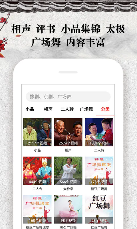 戏曲大观园: 戏曲豫剧大全丨戏曲爱好者必备神器