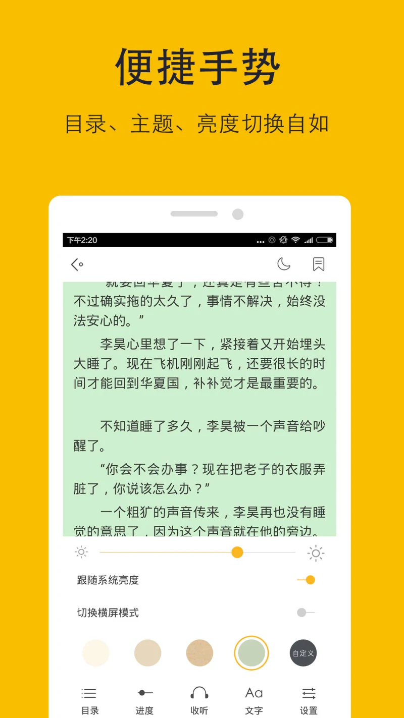 阅读神器: 专注阅读，格式全，能看能听