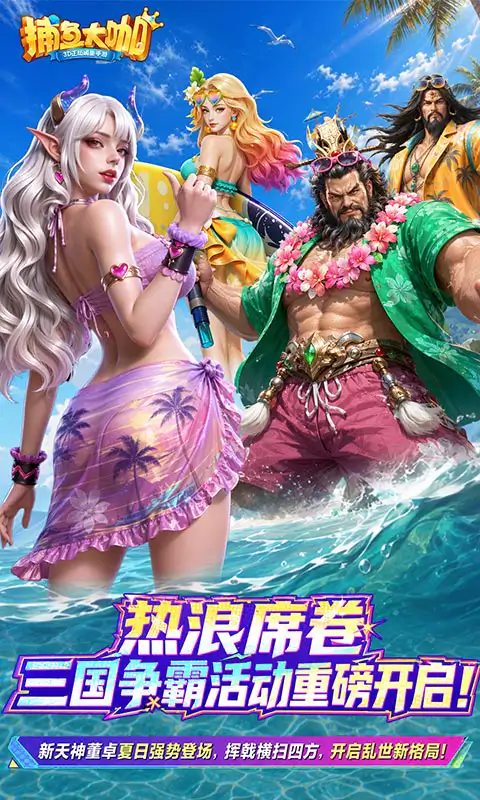 捕鱼大咖截图
