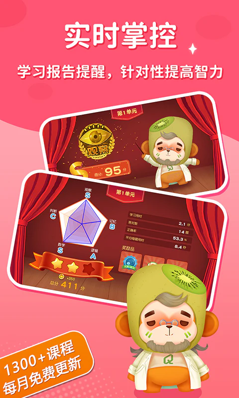 脑力大冒险: 提升智力，学习更轻松！