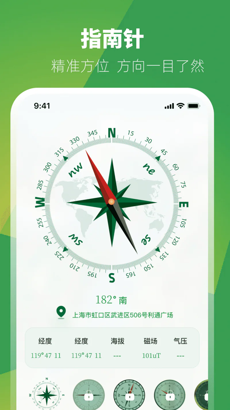 GPS工具箱: 专业GPS采点卫星地图户外测量工具