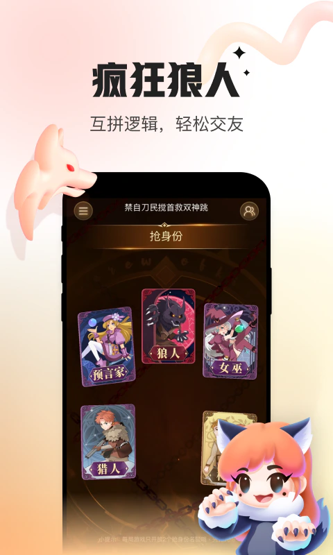 会玩: 2亿年轻人都在玩的线上桌游吧