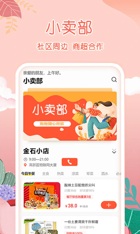 柠檬社区截图
