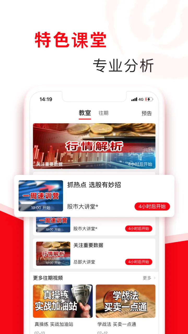 指南针股票截图