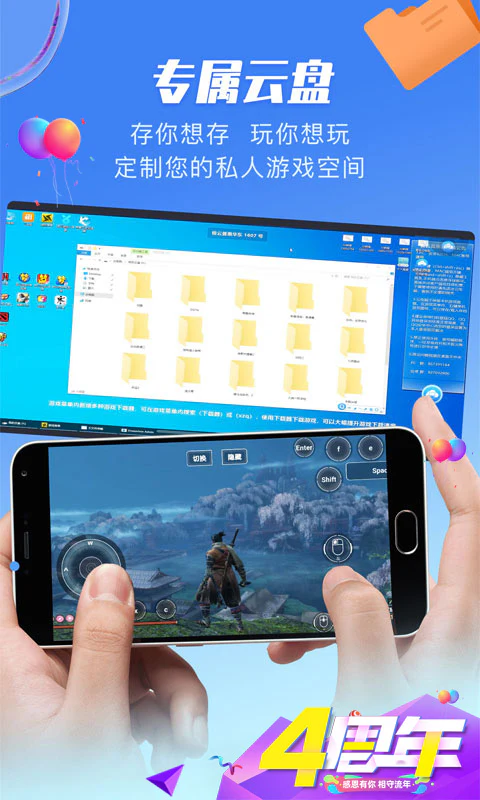 极云普惠云电脑: 云电脑玩游戏让端游变手游