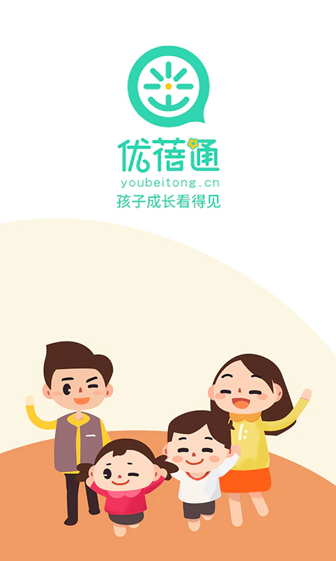 优蓓通截图