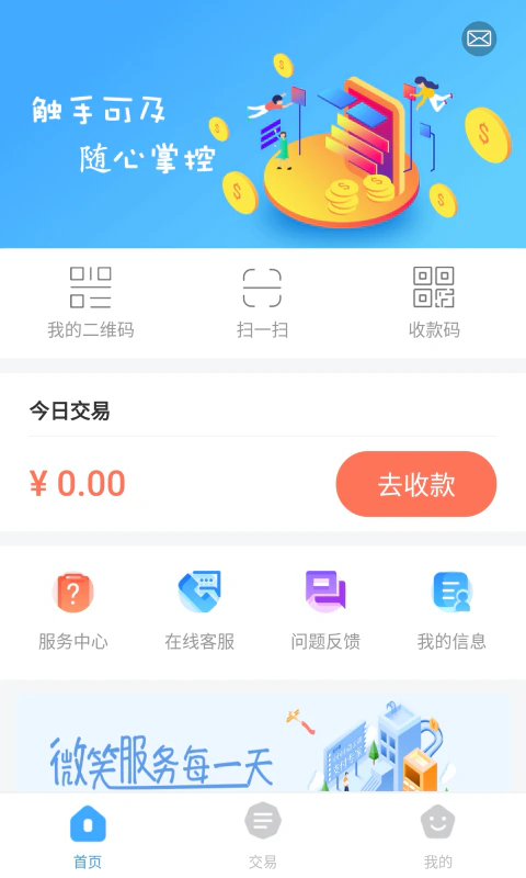支付通QPOS: 支付通Qpos中国小微商户支付专家